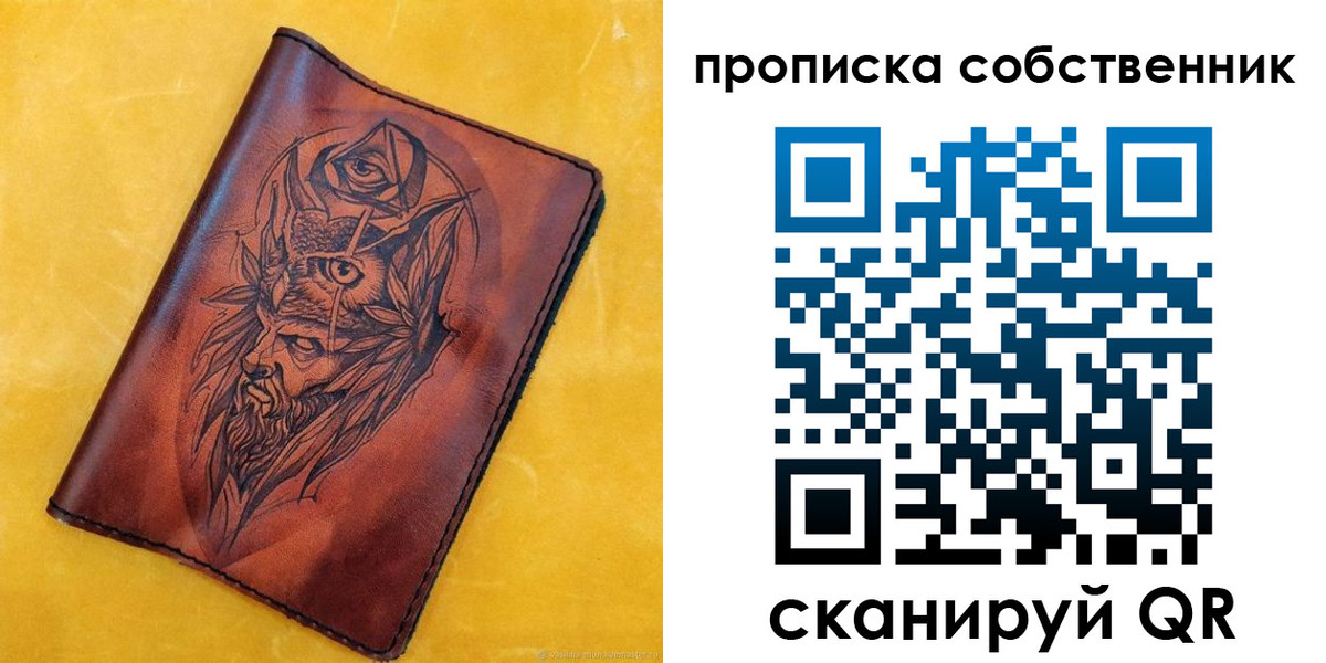 временная регистрация для школы в Карпинске
