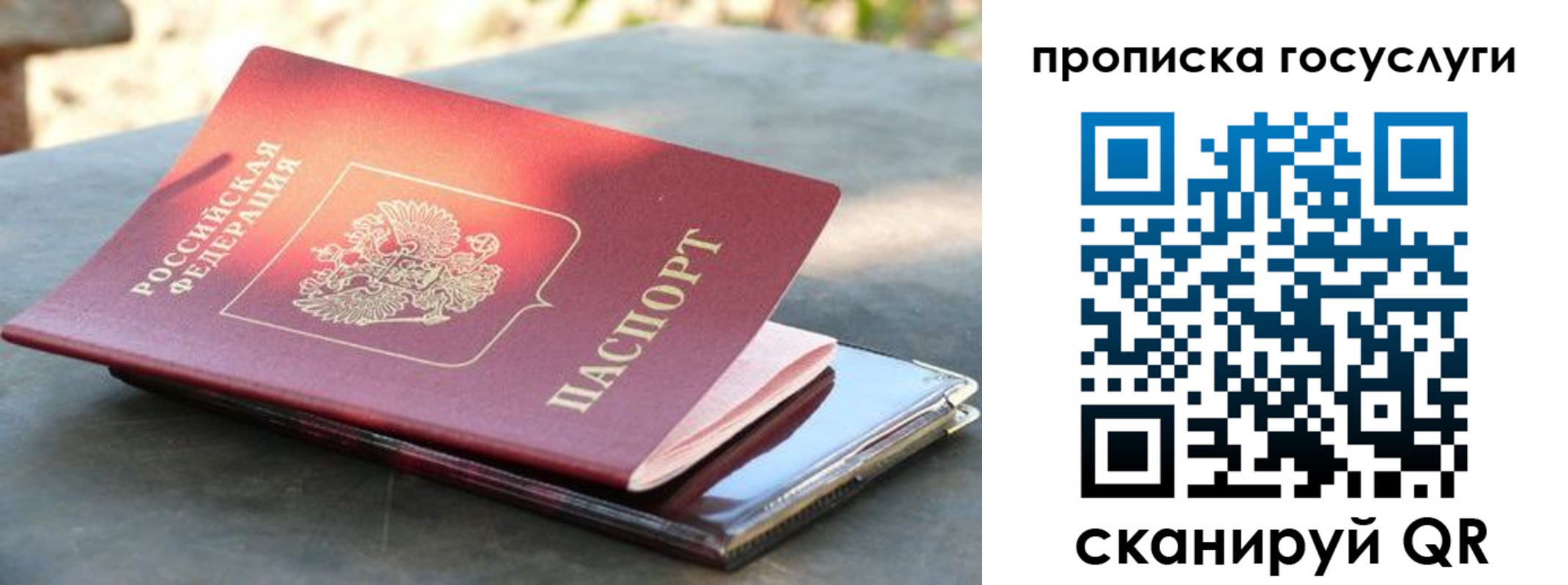 миграционный учет в Карпинске